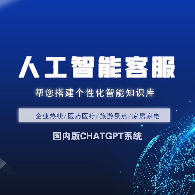 【方法】ChatGPT系统-八秒AI-智能客服系统【怎么做?】