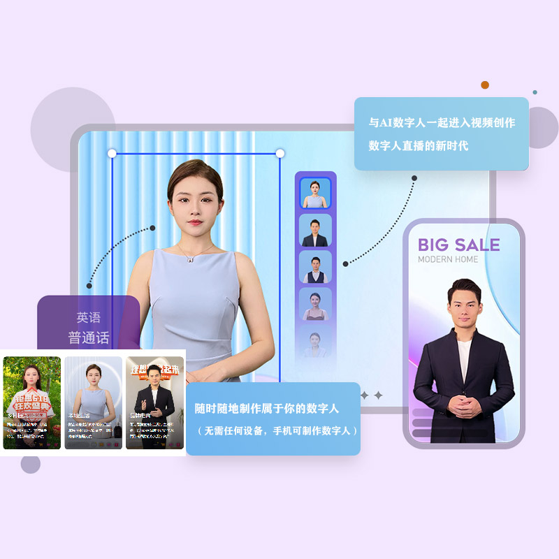 【关键词】云端数字人-云端数字人系统-云端数字人短视频制作【怎么用?】
